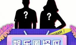 留学生吃瓜和娱乐圈吃瓜