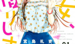 租借女友 漫画,一段跨越现实的浪漫奇遇